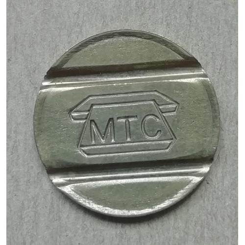 Телефонный жетон   МТС   МОСКВА 