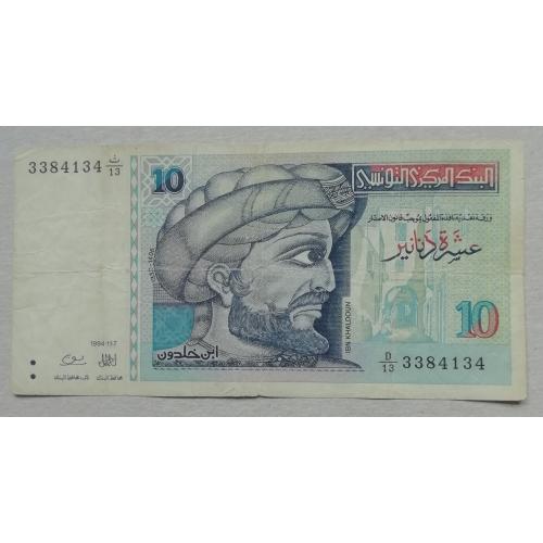  Тунис 10 динар 1994 