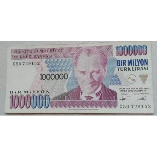 Турция  1000000 (миллион) лир Турция 1970 (1995)
