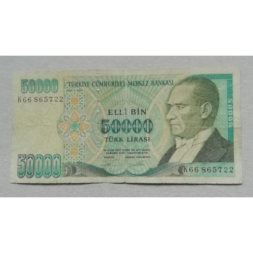 Турция 50000 лир 1995 