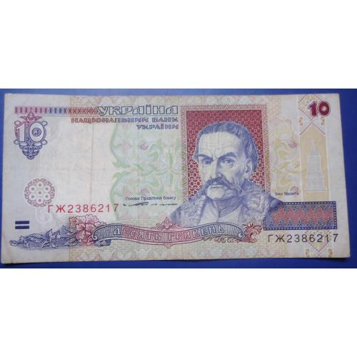 Украина 10 гривень 1994 Ющенко -----------ГЖ