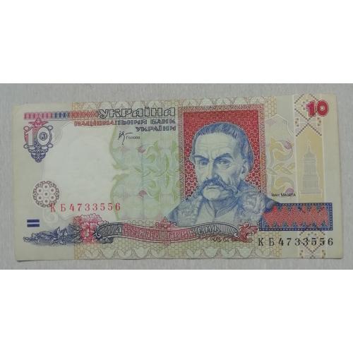 Украина 10 гривен 2000 Стельмах КБ