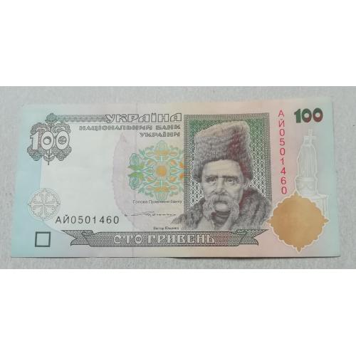  Украина 100 гривен 1995 АЙ 1996 Ющенко 