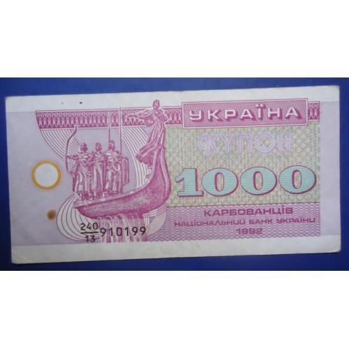 Украина 1000 купон карбованцев префикс дробный 1992