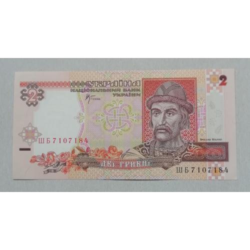 Украина  2 гривні  2001  Стельмах  Серия ШБ   UNC