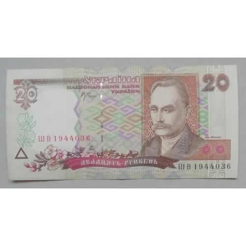 Украина 20 гривень 2000 (Стельмах) серия ШВ   UNC- а номер-подивіться!!!! 