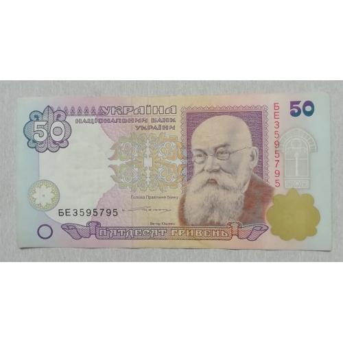 Украина  50 гривен 1996  Ющенко  серия БЕ
