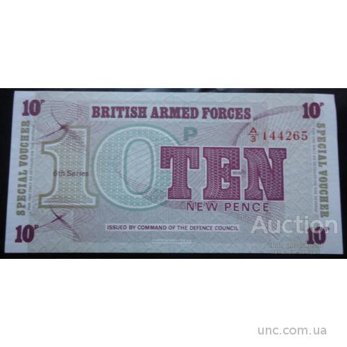 Ваучер 10 пенс Великобриртания 6-я серия  Британские вооруженные силы