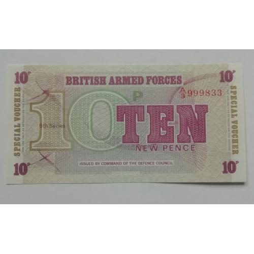 Великобритания 10 новых пенсов вооруженных сил Великобритании 6 выпуск
