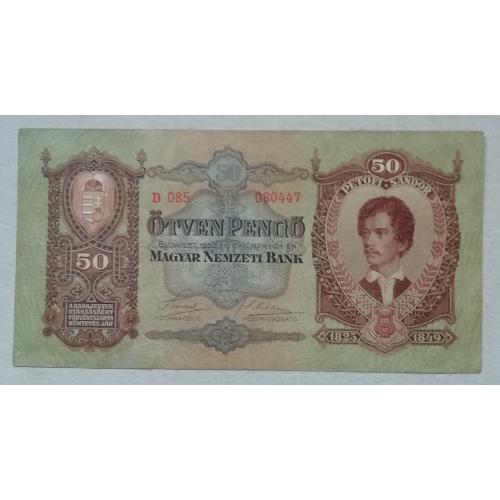  Венгрия 50 пенго 1932 