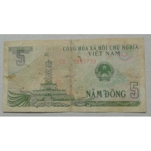  Вьетнам 5 донг 1985