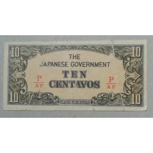 Японская оккупация Филиппин 10 сентаво 1942