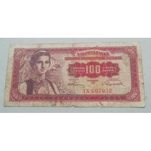 ЮГОСЛАВИЯ 100 динар 1955