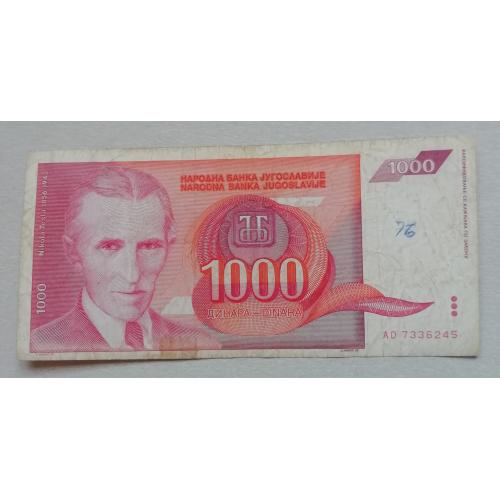  Югославия 1000 динар 1992 серия AD ТЕСЛА
