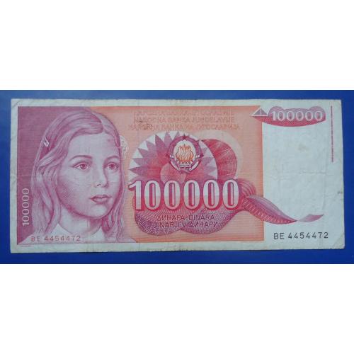  Югославия 100000 динар  1989