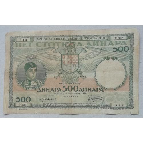  Югославия 500 динар 1935
