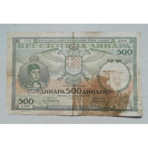  Югославия 500 динар 1935