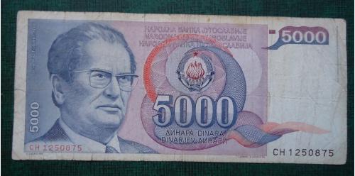 Югославия  5000 динар 1985