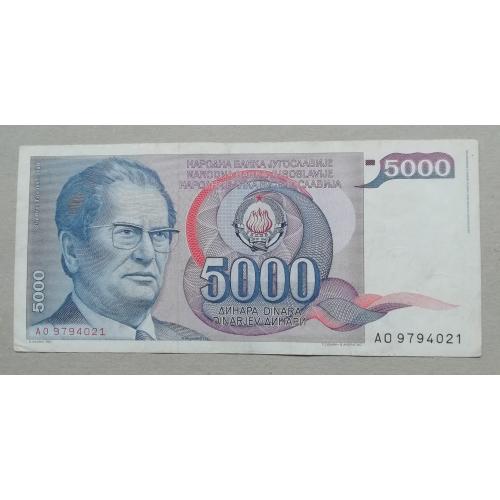  Югославия 5000 динар 1985 