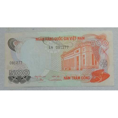  Южный Вьетнам 500 донг 1970 