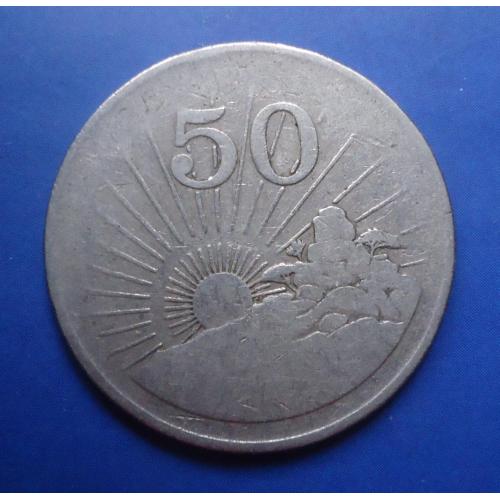 Зимбабве 50 центов  1980