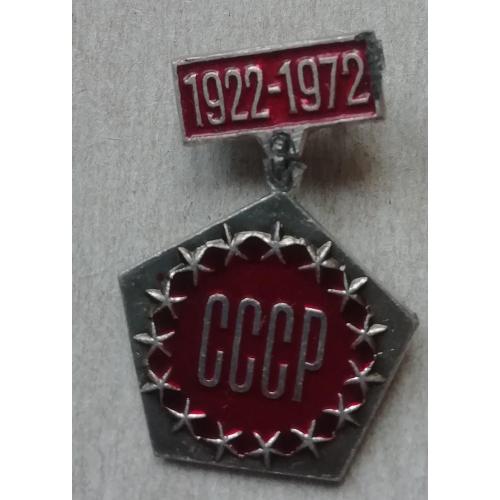 Знак:  50 лет СССР  