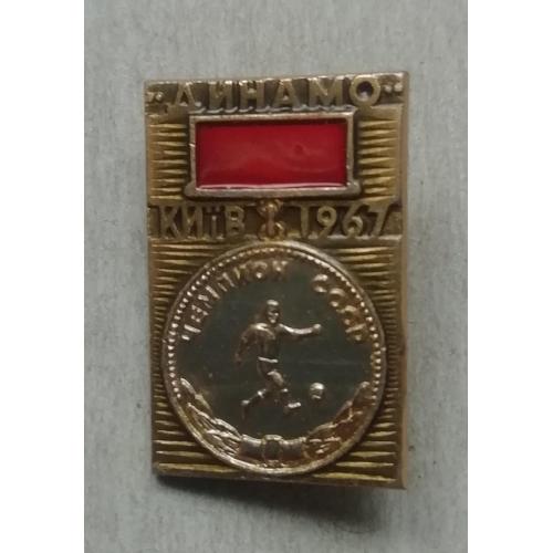 Знак:"Динамо" Киев   чемпион СССР    1967