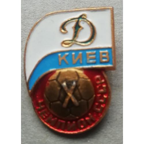 ЗНАК  Динамо Киев Чемпион СССР редкий