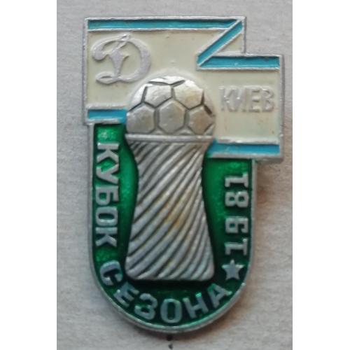 Знак Динамо Киев кубок сезона 1981
