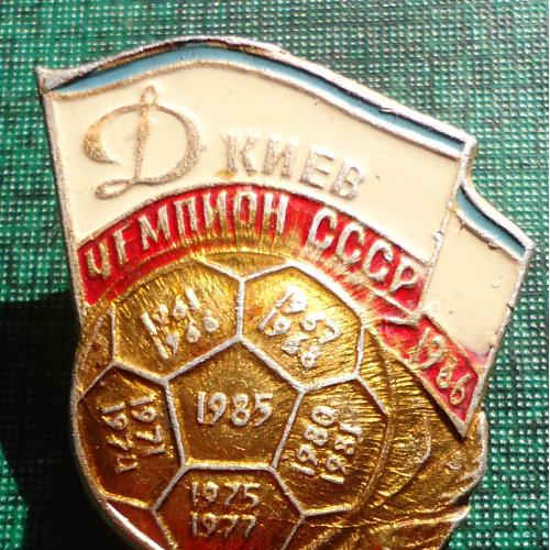 Знак:"Динамо" Киев