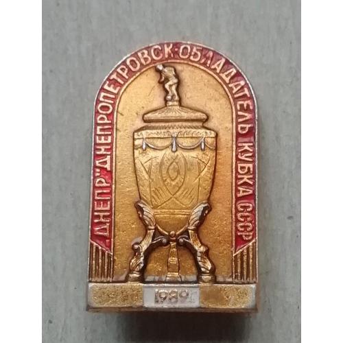 Знак Днепр кубок ссср 1989
