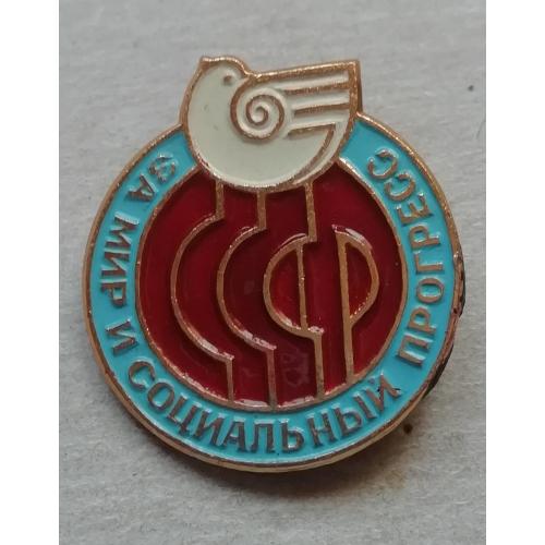 Знак:  Фестиваль За Мир и социальный прогресс