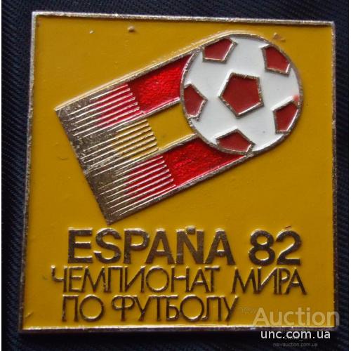 Знак: FIFA -Чемпионат мира по футболу- ESPANA 1982