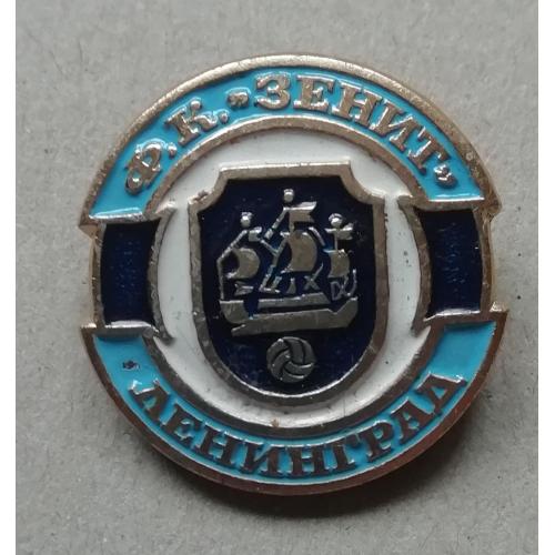 Знак: ФК "Зенит" Ленинград