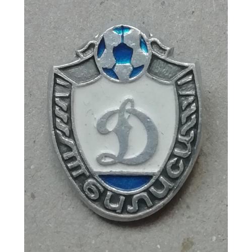 ЗНАК ФУТБОЛЬНЫЙ КЛУБ ДИНАМО ТБИЛИСИ