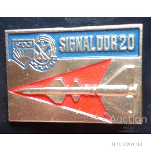 Знак: Комсомол ГДР- FDJ Военные учения SIGNAL DDR 20