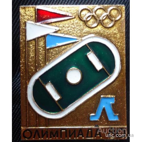 Знак:  ХХII Олимпийские игры -80