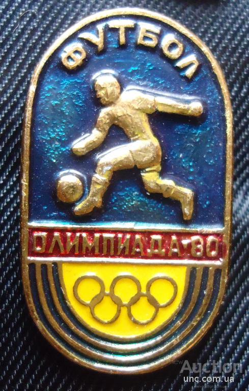 Знак:  ХХII Олимпийские игры -80