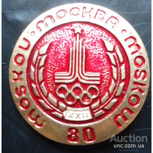 Знак:  ХХII Олимпийские игры   МОСКВА- 80