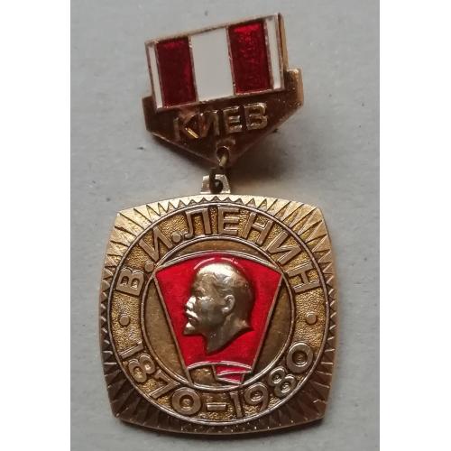 Знак  киевского -КОРЧАГИНЦЫ 70-ых  ВИ ЛЕНИН 1970-1980