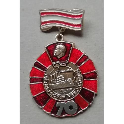 Знак  киевского ЛКСМУ-КОРЧАГИНСКАЯ ВАХТА- октябрьская революция 70 