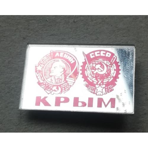 Знак:  КРЫМ  ОРДЕН ЛЕНИНА