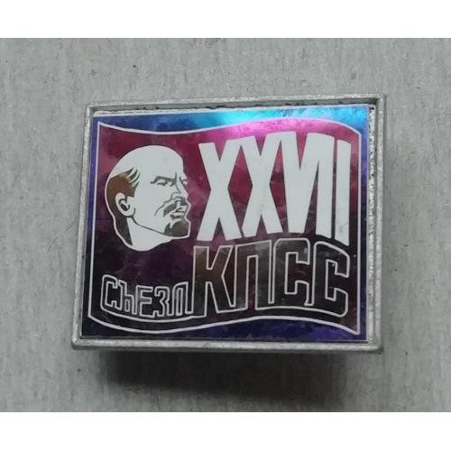 Знак:  ЛЕНИН  XXVII съезд КПСС