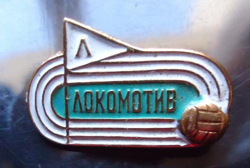 Знак: Локомотив  Москва