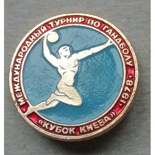 Знак: Международный турнир по гандболу Кубок Киева 1978