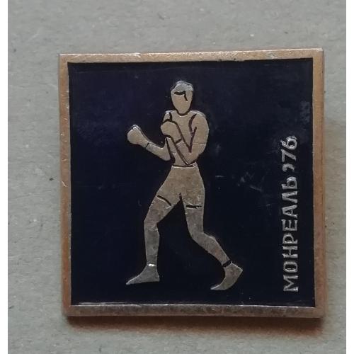 Знак: Монреаль 1976  БОКС