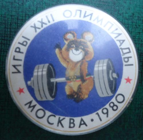 Знак: "Олимпиада-80" 