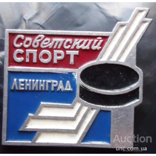 Знак: Приз по хоккею от газеты "Советский спорт"