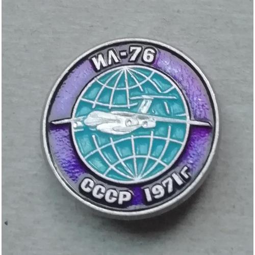 Знак:  Самолет ИЛ-76  СССР  1971