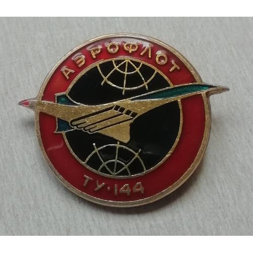 Знак: Самолет Космос  ТУ-144  Аэрофлот СССР